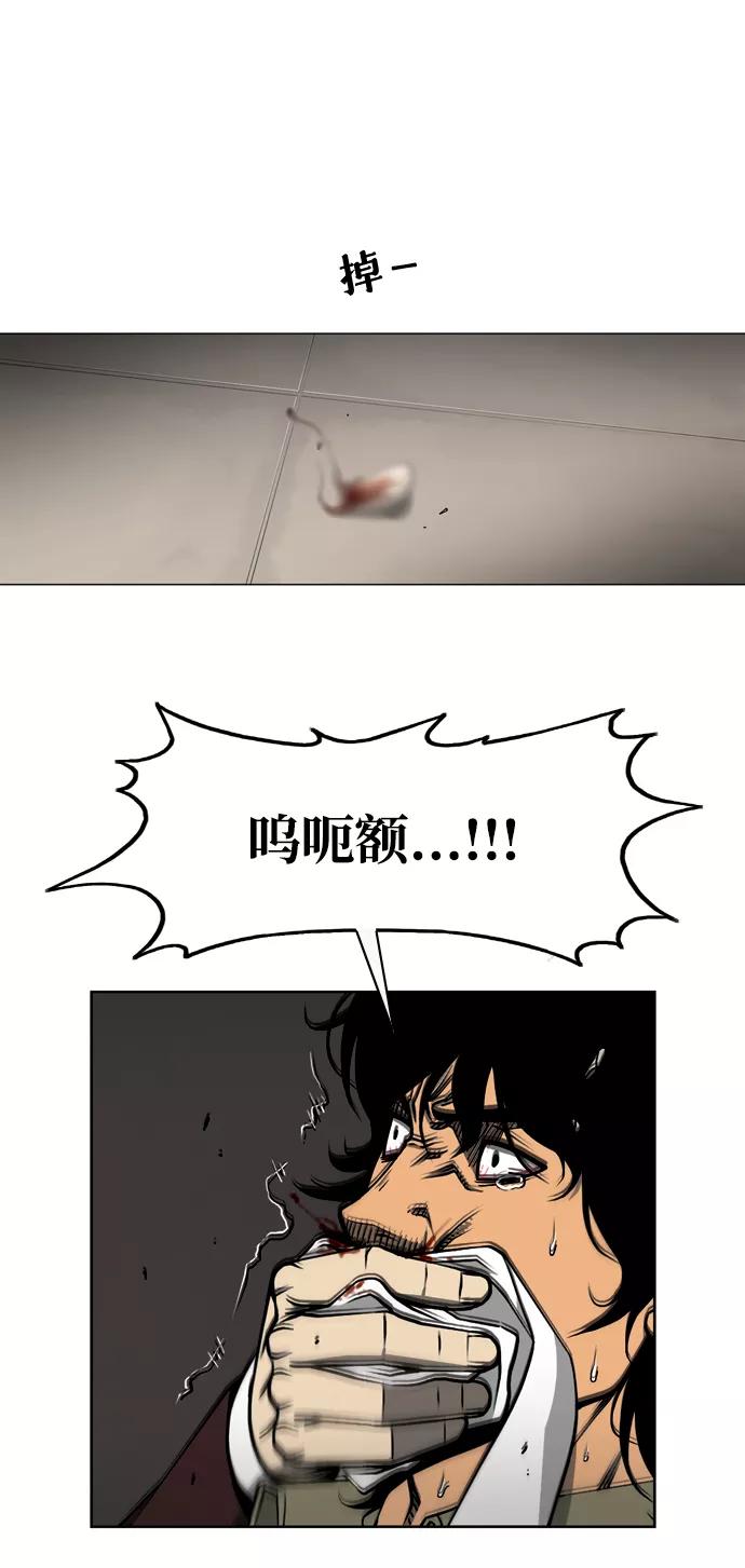 《三色人生》第4话 第6页