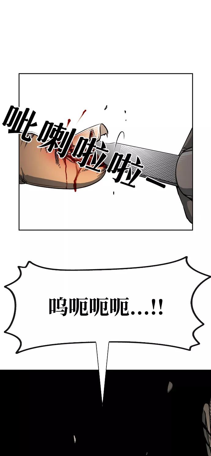 《三色人生》第4话 第2页
