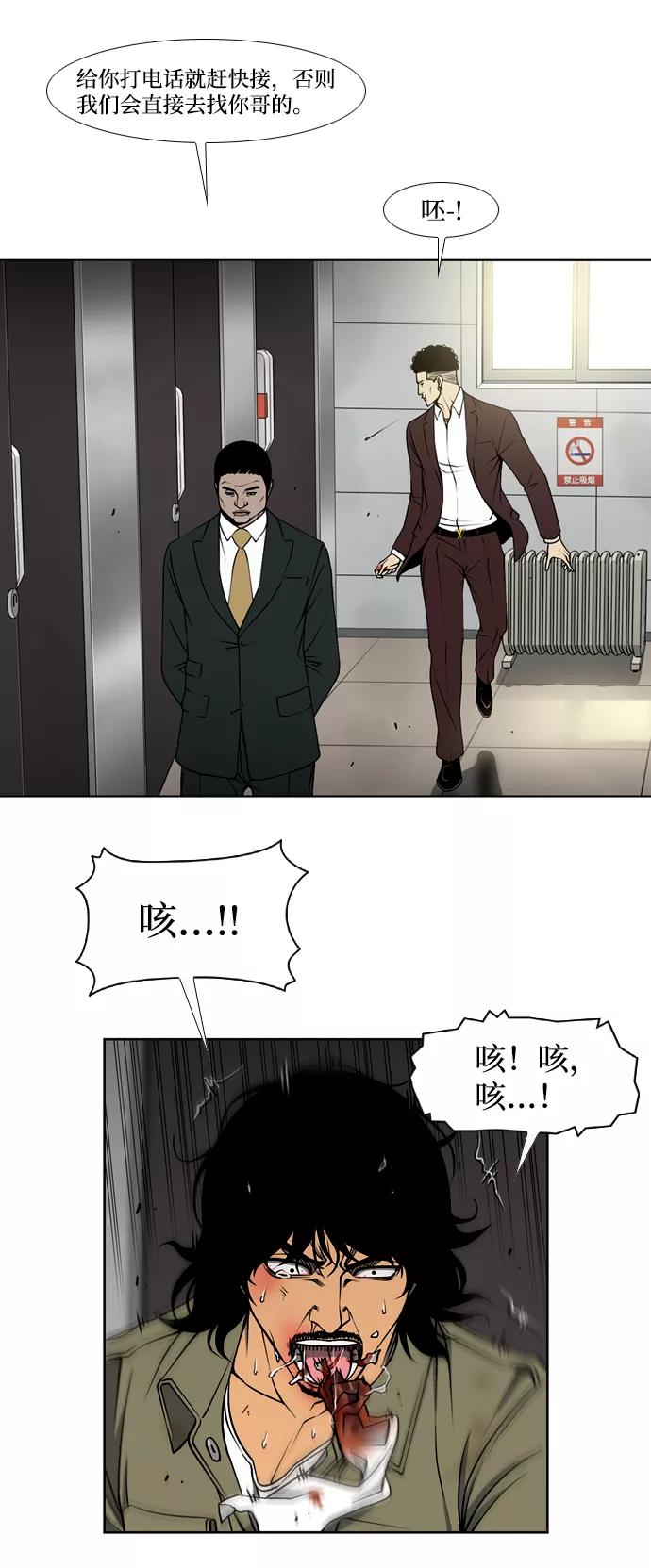 《三色人生》第4话 第16页