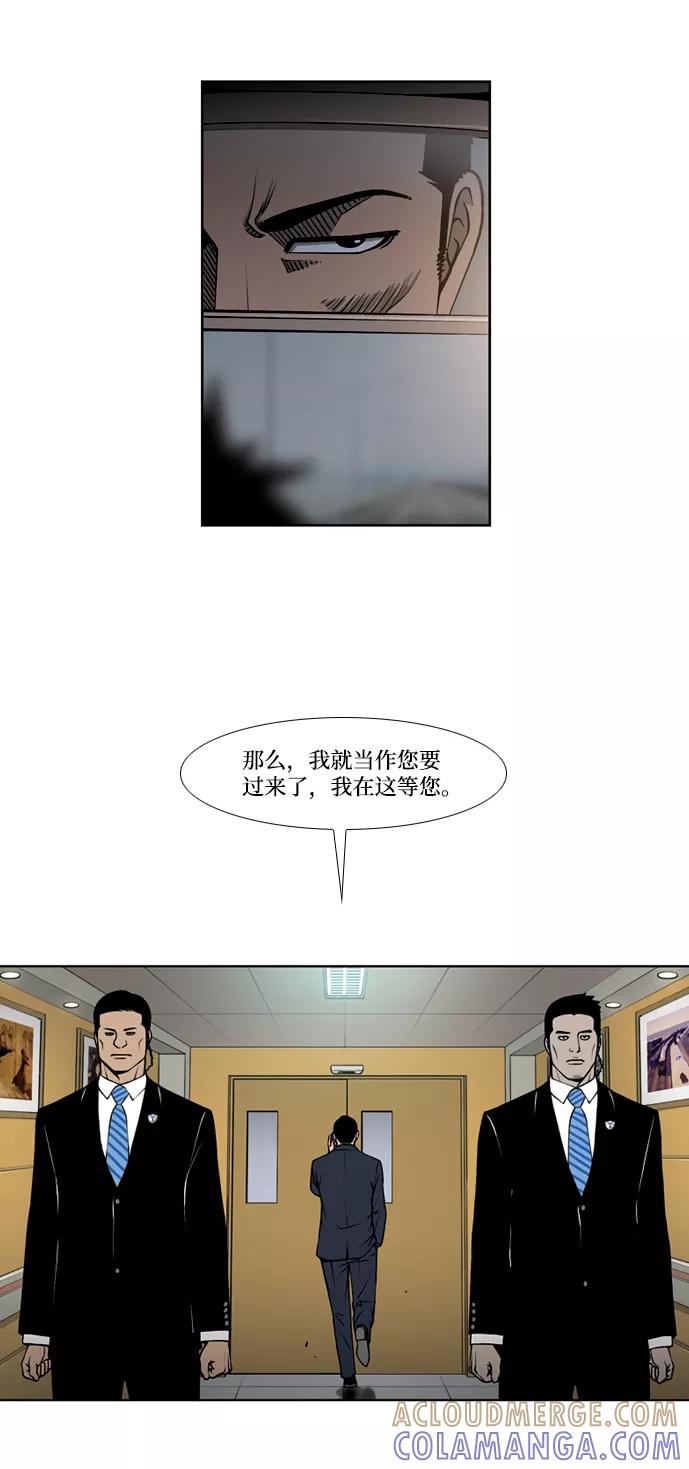 《三色人生》第4话 第27页