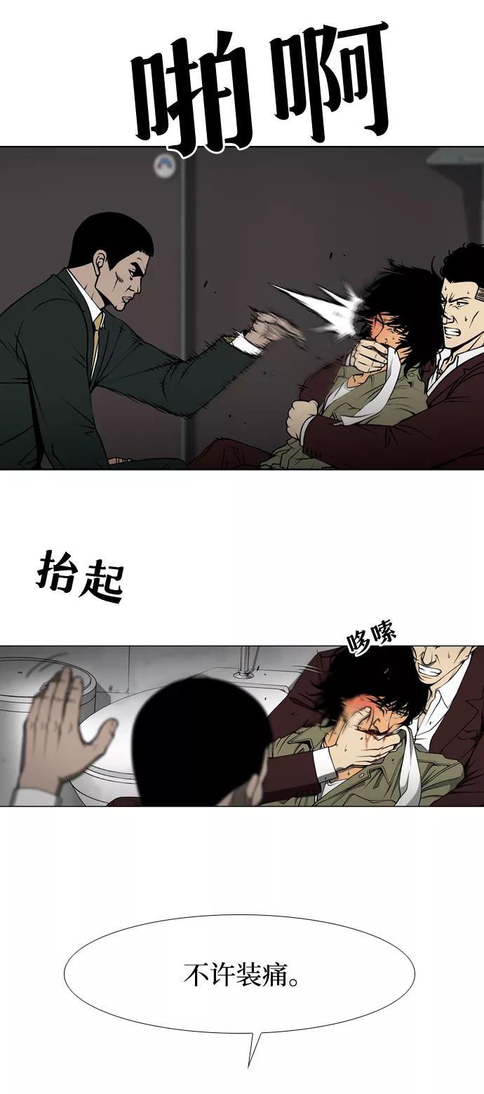 《三色人生》第4话 第8页