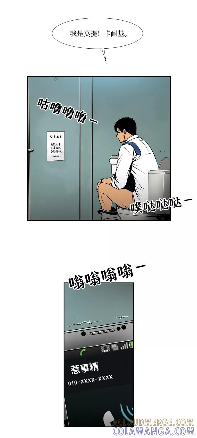 《三色人生》第4话 第35页