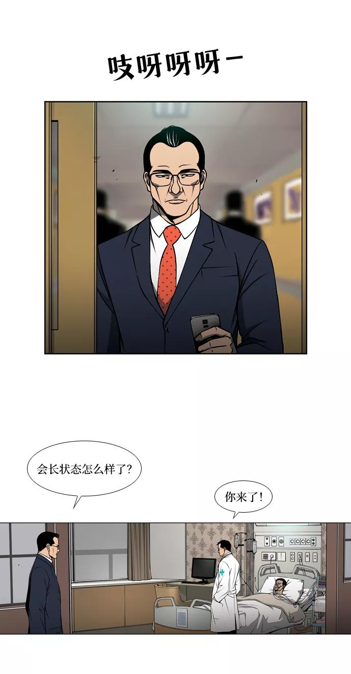 《三色人生》第4话 第28页