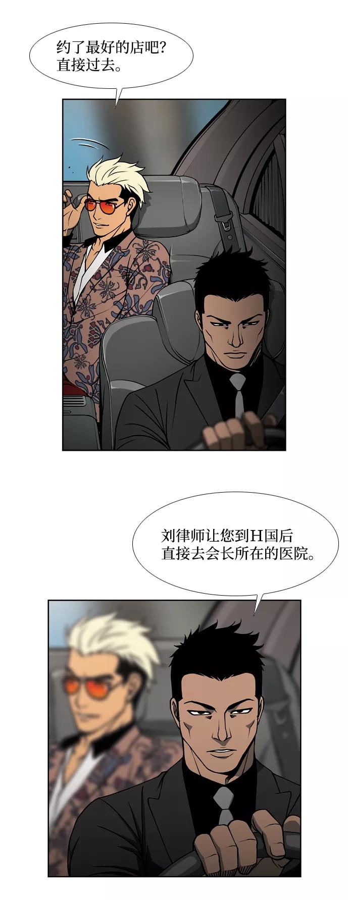 《三色人生》第4话 第22页