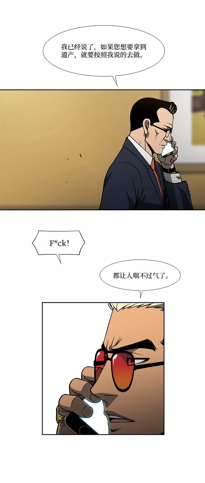 《三色人生》第4话 第26页
