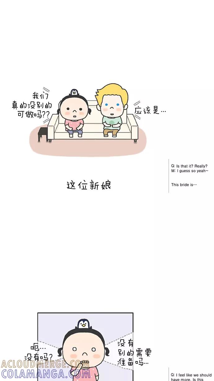 《先生是英国人》[第49话] 结婚准备 第13页