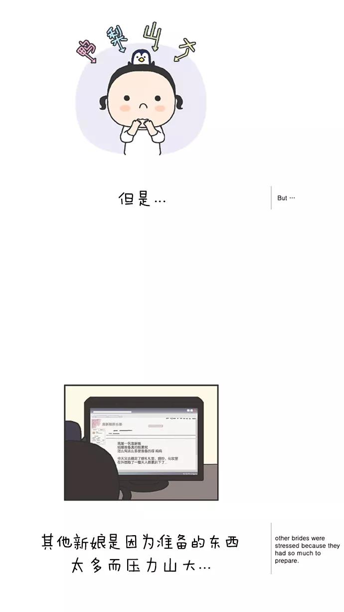 《先生是英国人》[第49话] 结婚准备 第12页