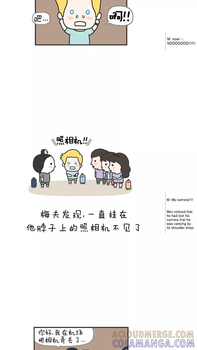 《先生是英国人》[第50话] 婚礼&蜜月 01 第5页