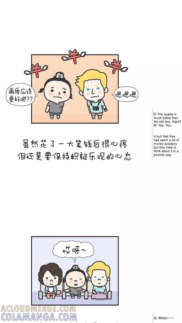 《先生是英国人》[第50话] 婚礼&蜜月 01 第8页