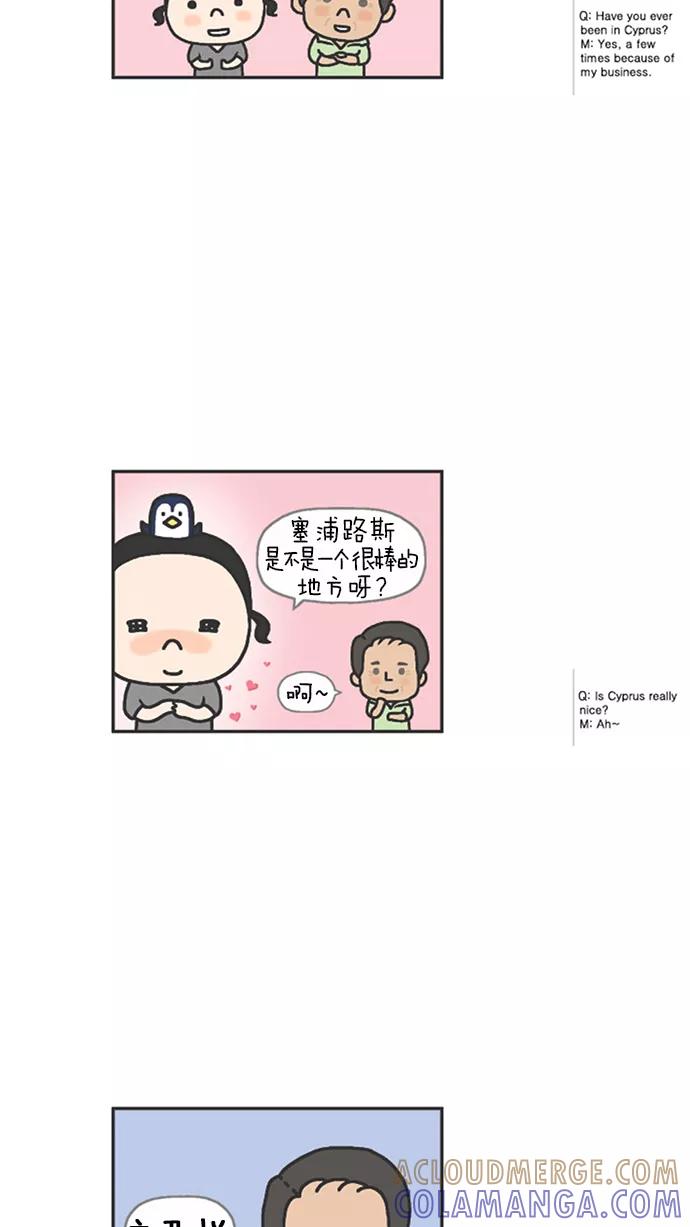 《先生是英国人》[第51话] 婚礼&蜜月 02 第4页