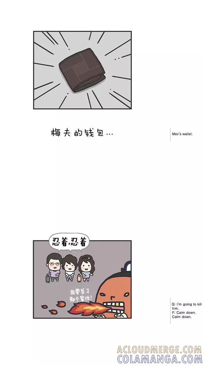 《先生是英国人》[第51话] 婚礼&蜜月 02 第13页