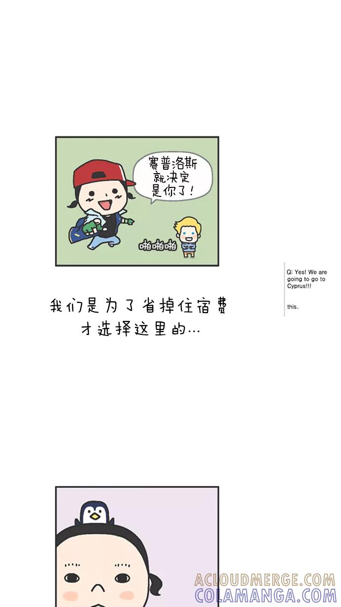 《先生是英国人》[第51话] 婚礼&蜜月 02 第10页
