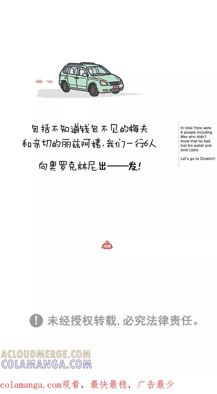 《先生是英国人》[第51话] 婚礼&蜜月 02 第14页