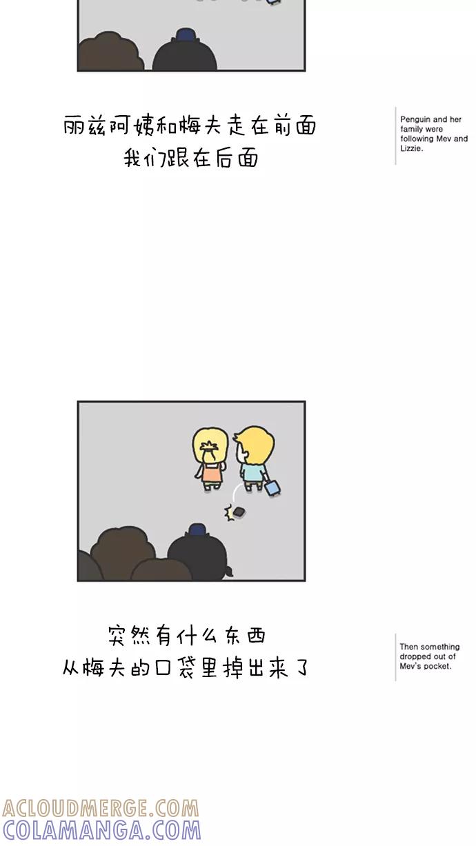 《先生是英国人》[第51话] 婚礼&蜜月 02 第12页