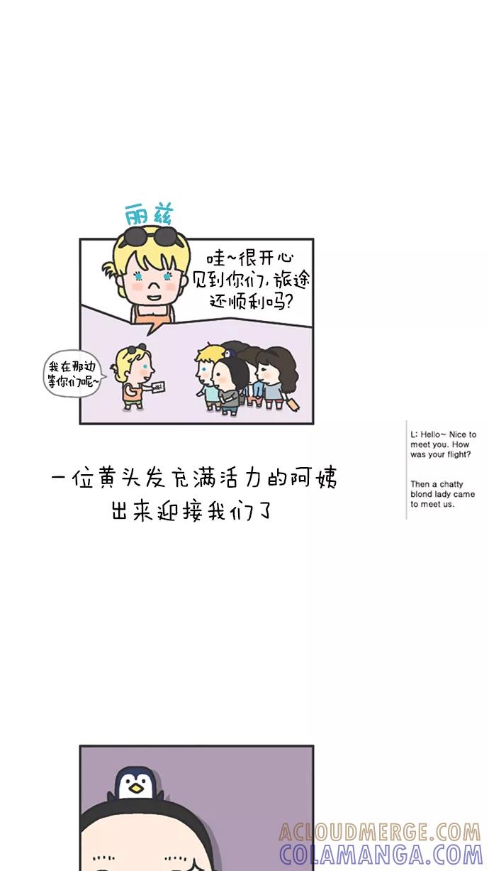 《先生是英国人》[第51话] 婚礼&蜜月 02 第7页