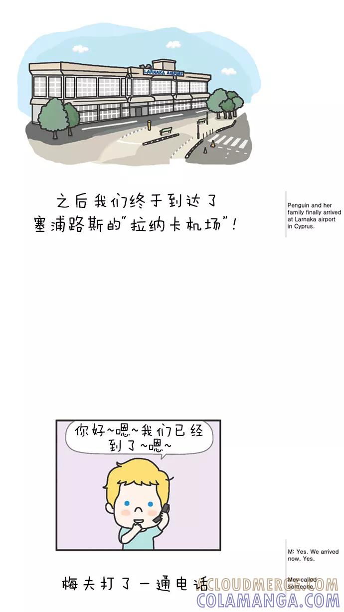 《先生是英国人》[第51话] 婚礼&蜜月 02 第6页
