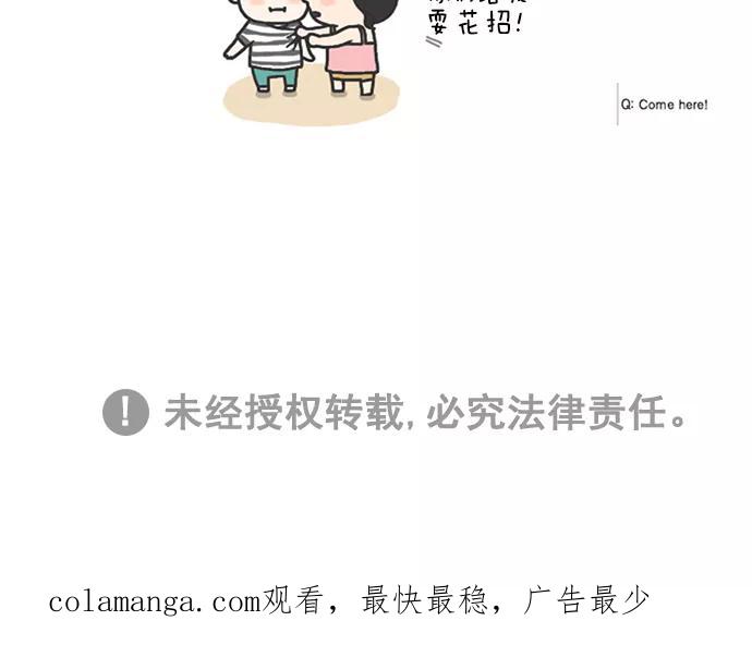 《先生是英国人》[第52话] 婚礼&蜜月 03 第16页