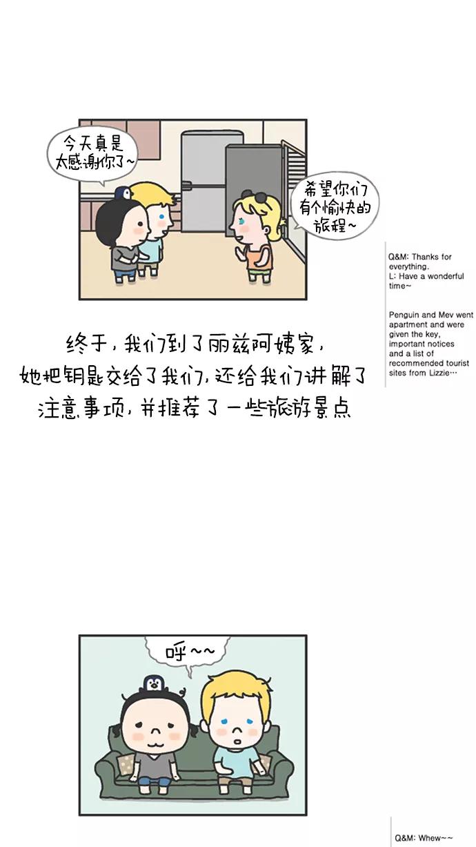 《先生是英国人》[第52话] 婚礼&蜜月 03 第4页