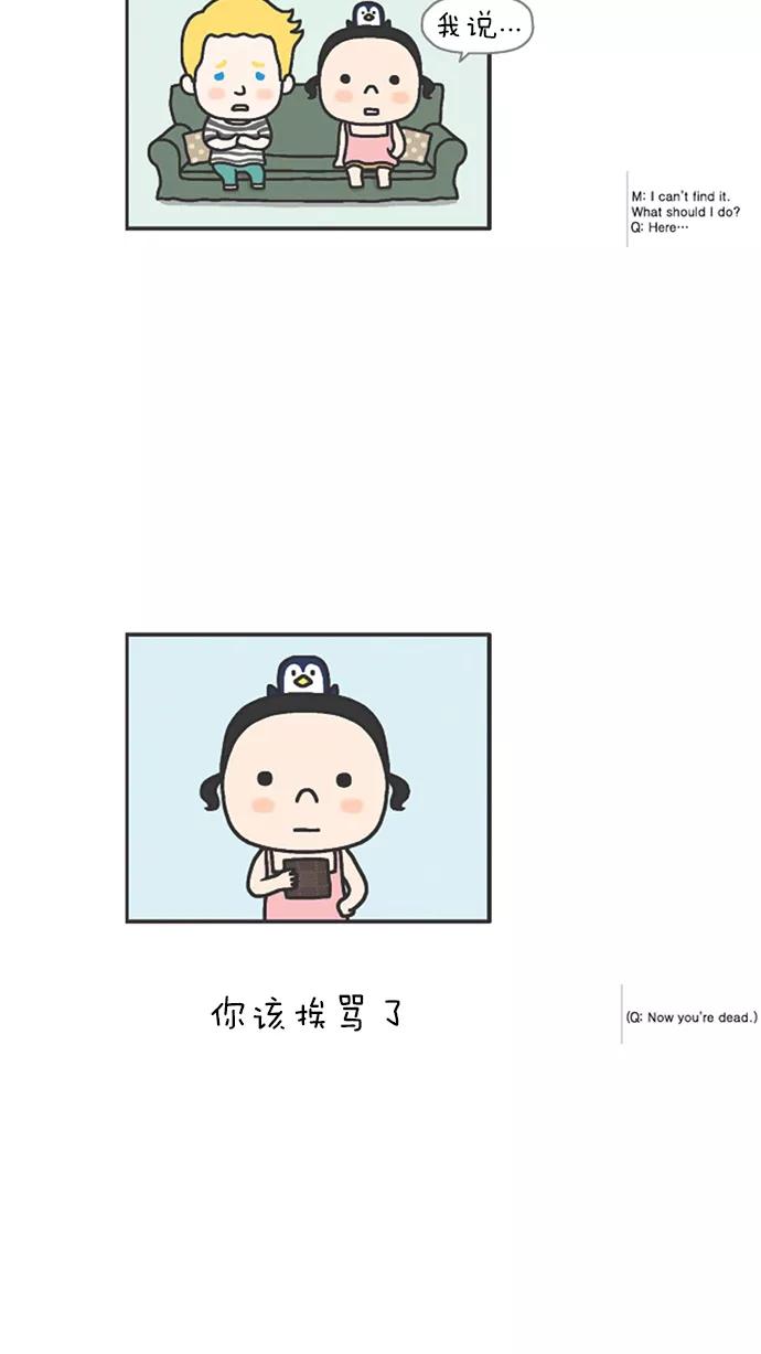 《先生是英国人》[第52话] 婚礼&蜜月 03 第10页