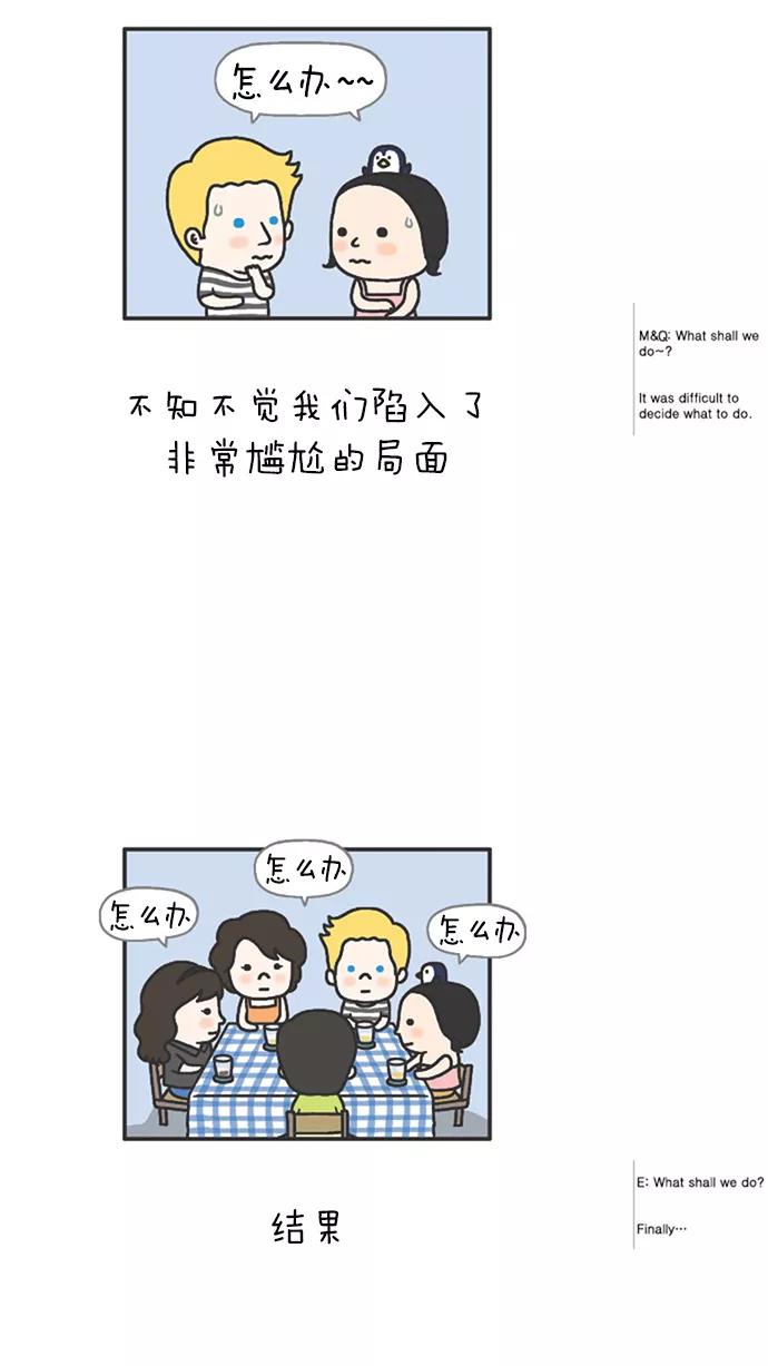 《先生是英国人》[第53话] 婚礼&蜜月 04 第10页