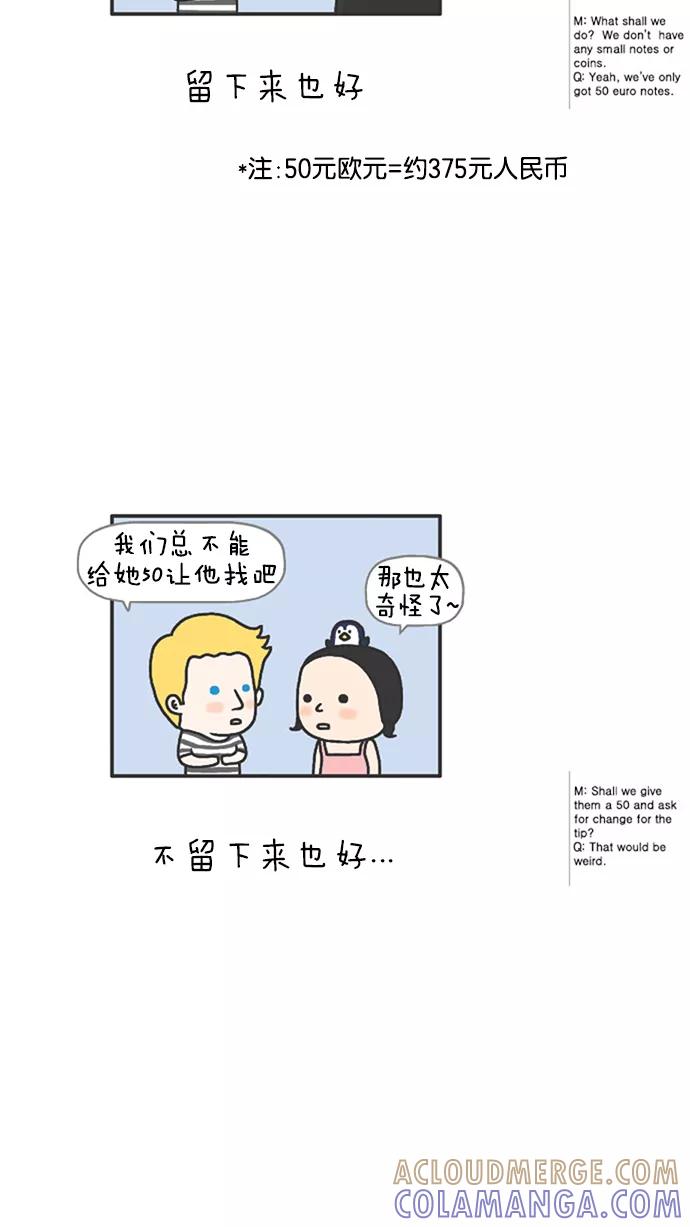 《先生是英国人》[第53话] 婚礼&蜜月 04 第9页
