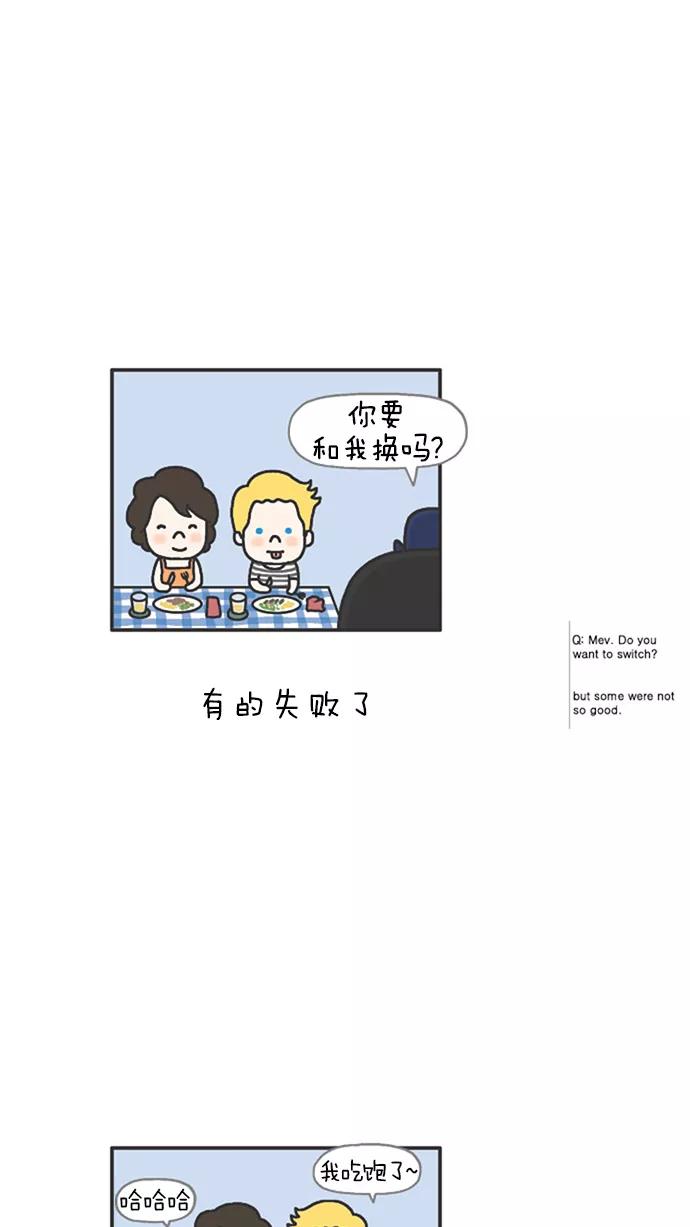 《先生是英国人》[第53话] 婚礼&蜜月 04 第6页