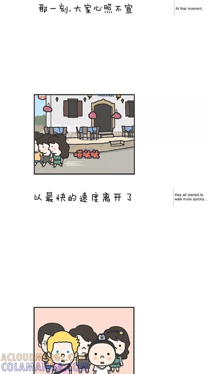 《先生是英国人》[第53话] 婚礼&蜜月 04 第17页