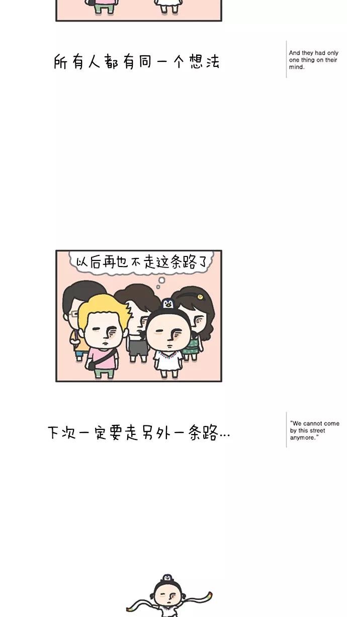 《先生是英国人》[第53话] 婚礼&蜜月 04 第18页