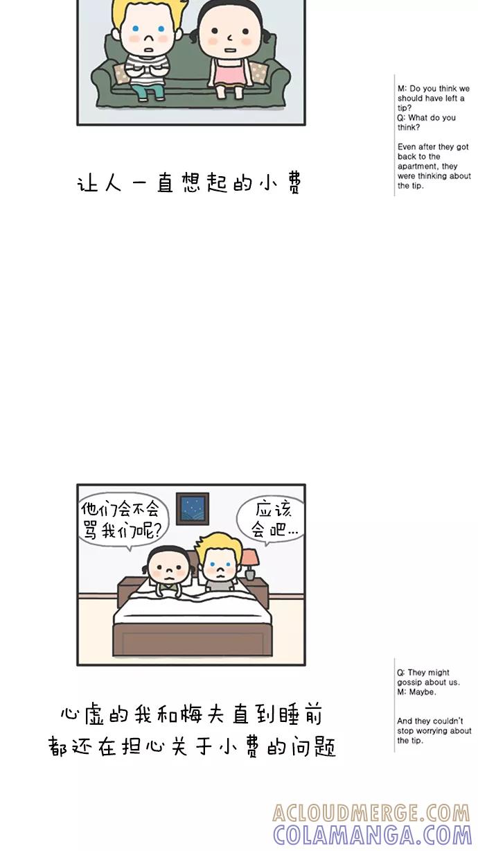 《先生是英国人》[第53话] 婚礼&蜜月 04 第13页