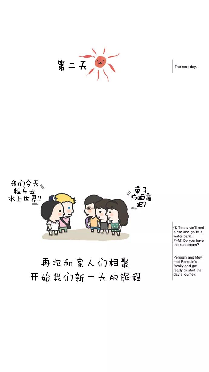 《先生是英国人》[第53话] 婚礼&蜜月 04 第14页