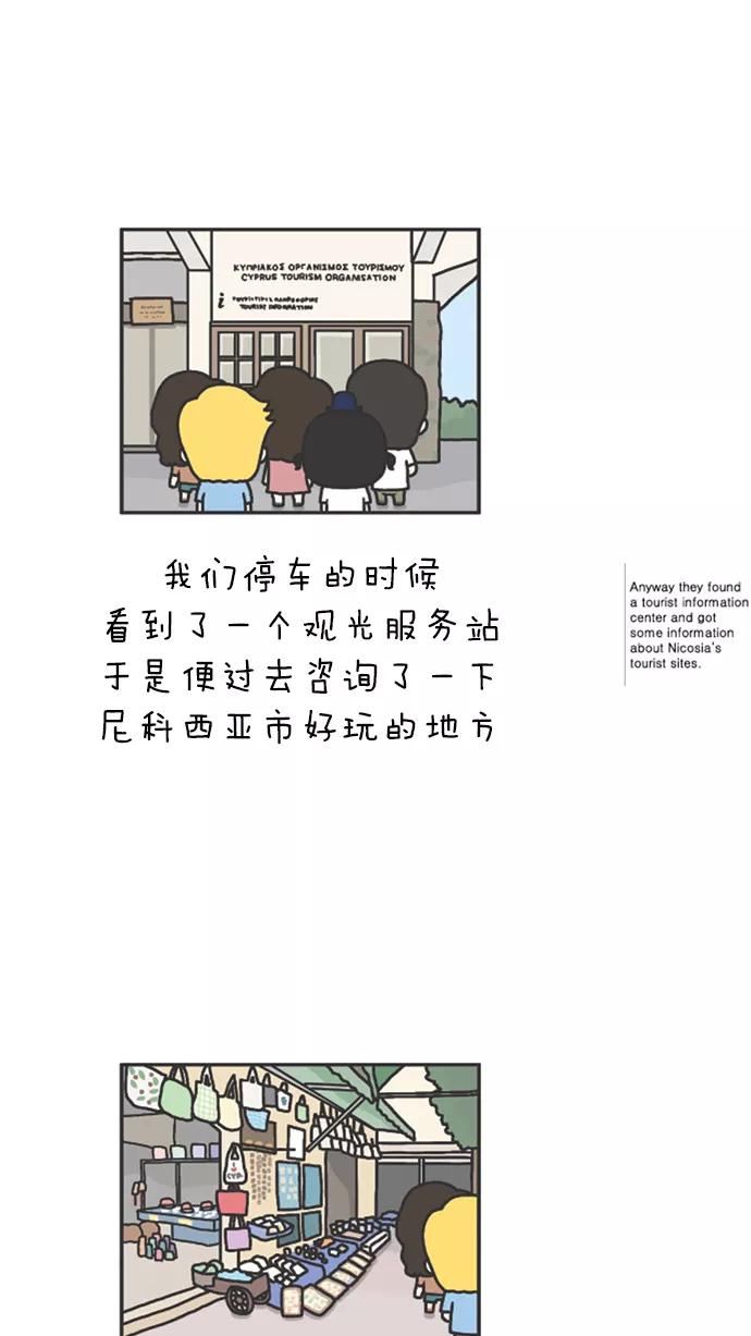 《先生是英国人》[第55话] 婚礼&蜜月 06 第4页