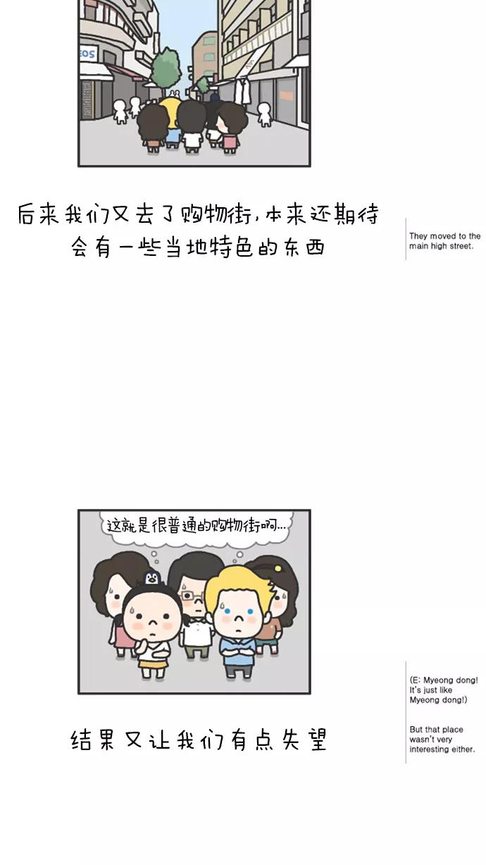《先生是英国人》[第55话] 婚礼&蜜月 06 第6页