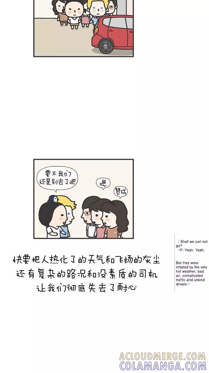 《先生是英国人》[第55话] 婚礼&蜜月 06 第9页