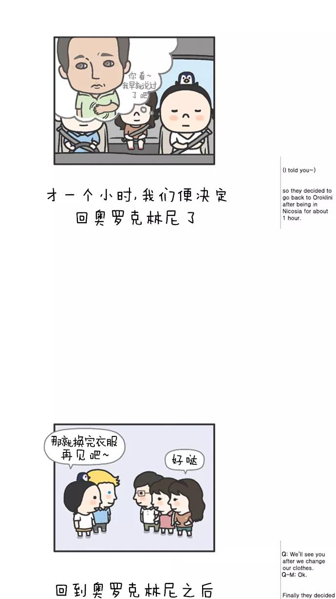 《先生是英国人》[第55话] 婚礼&蜜月 06 第10页