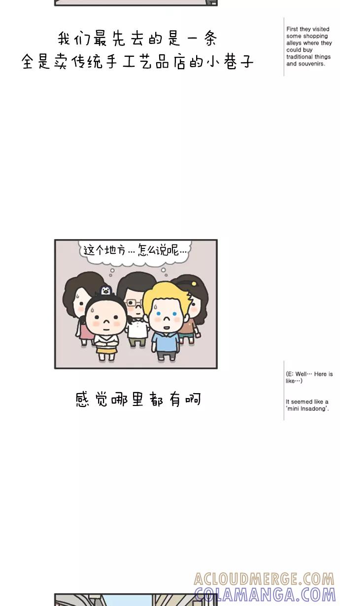 《先生是英国人》[第55话] 婚礼&蜜月 06 第5页