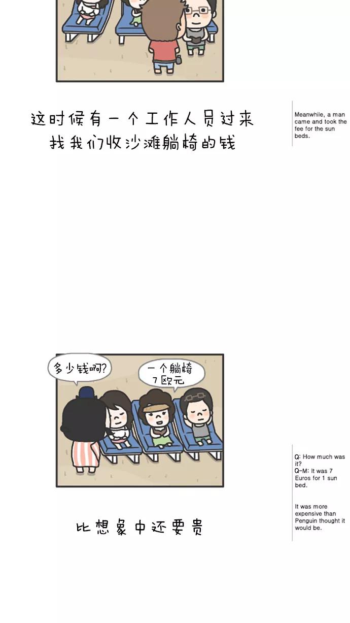《先生是英国人》[第55话] 婚礼&蜜月 06 第14页