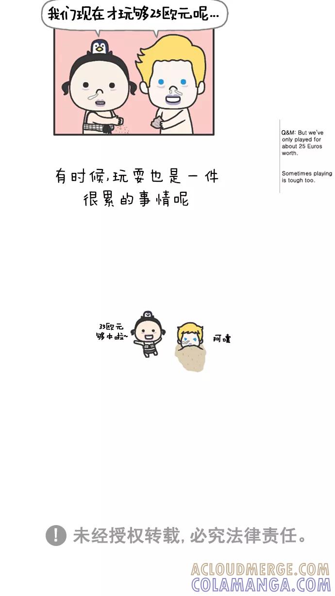 《先生是英国人》[第55话] 婚礼&蜜月 06 第19页