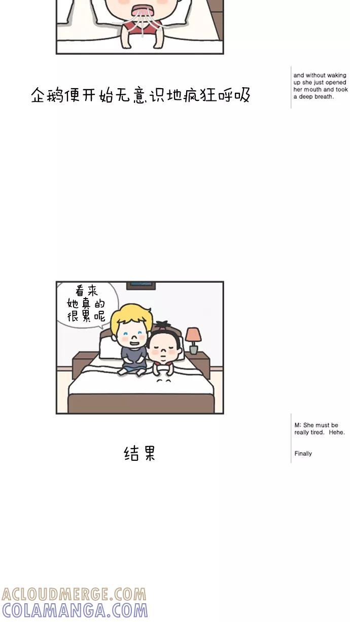 《先生是英国人》[第56话] 婚礼&蜜月 07 第21页