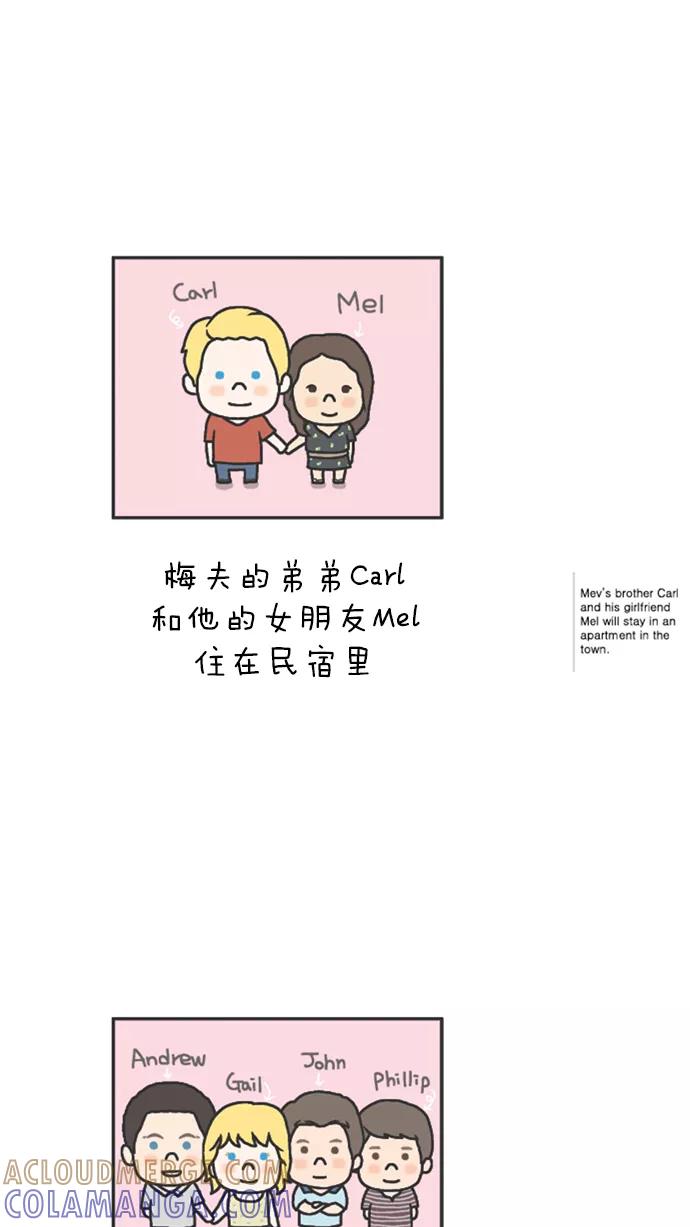 《先生是英国人》[第56话] 婚礼&蜜月 07 第3页