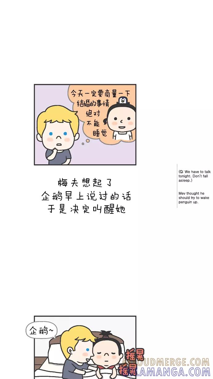 《先生是英国人》[第56话] 婚礼&蜜月 07 第13页