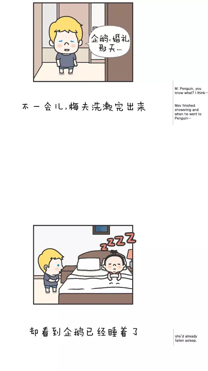 《先生是英国人》[第56话] 婚礼&蜜月 07 第12页