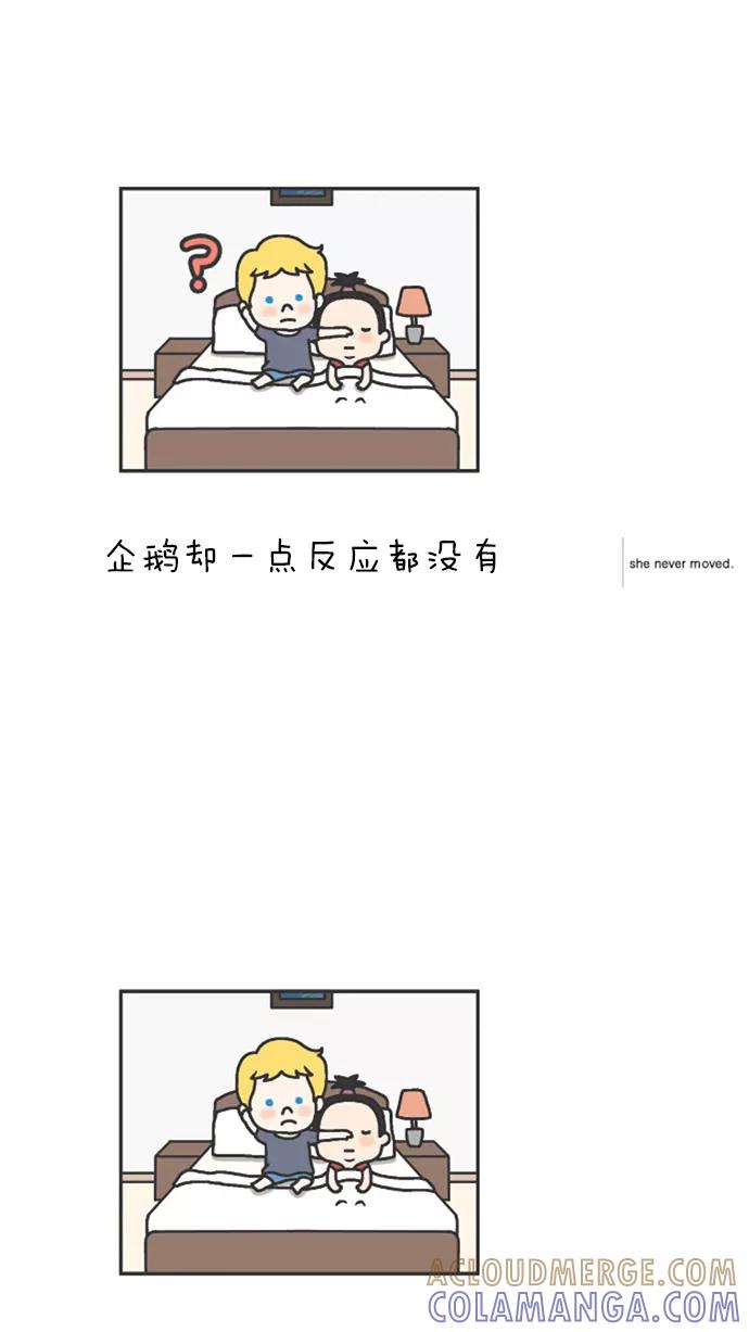 《先生是英国人》[第56话] 婚礼&蜜月 07 第19页