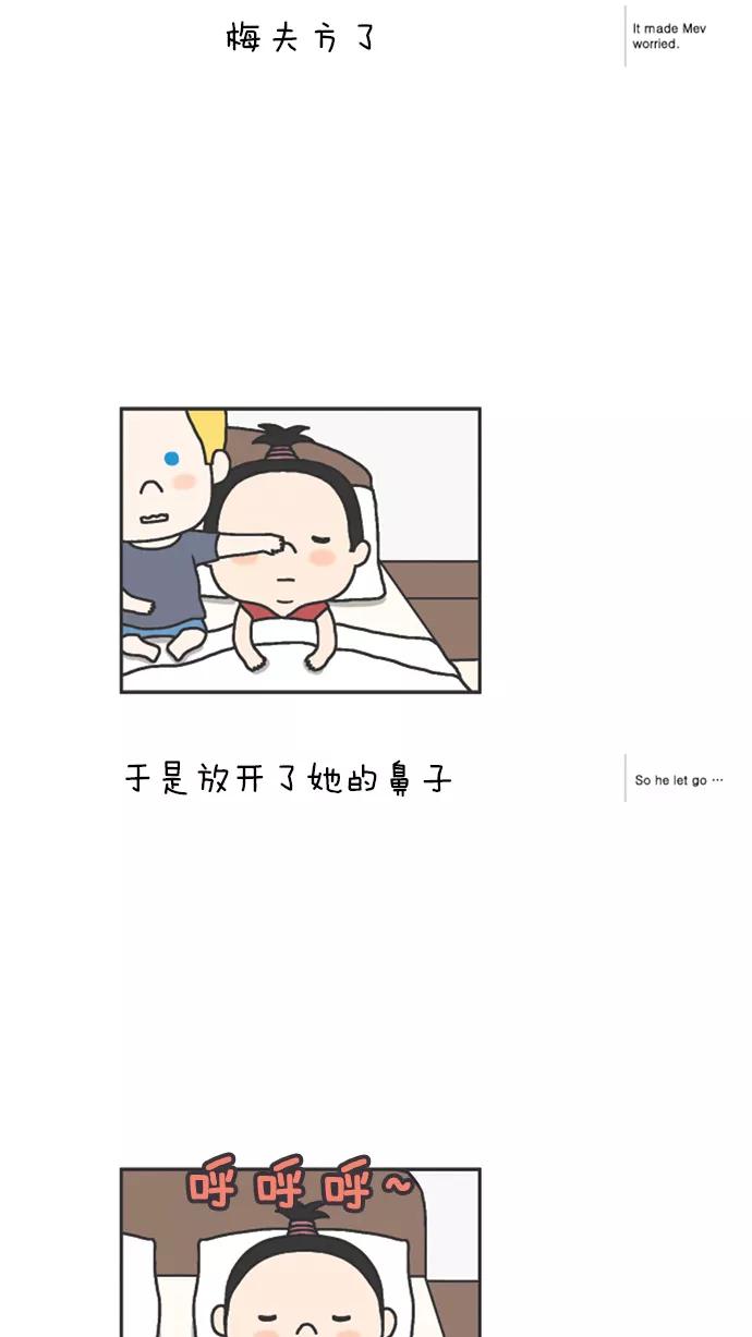 《先生是英国人》[第56话] 婚礼&蜜月 07 第20页
