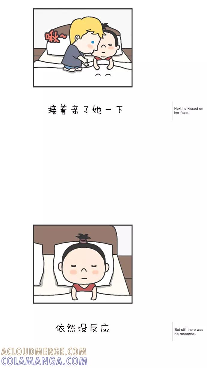 《先生是英国人》[第56话] 婚礼&蜜月 07 第15页