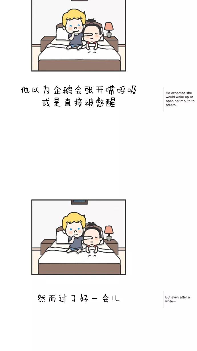 《先生是英国人》[第56话] 婚礼&蜜月 07 第18页