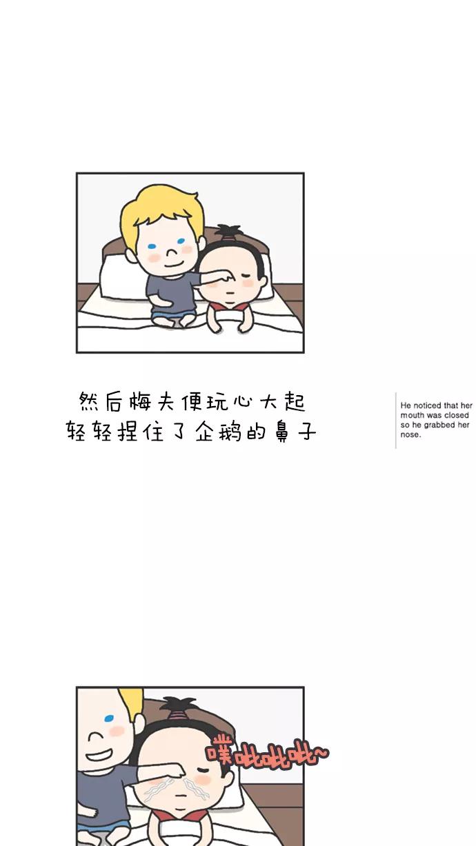 《先生是英国人》[第56话] 婚礼&蜜月 07 第16页