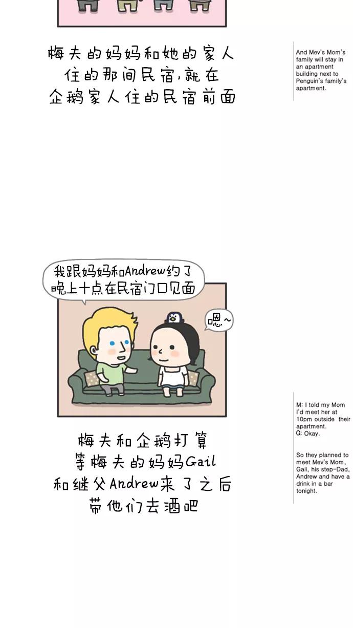 《先生是英国人》[第56话] 婚礼&蜜月 07 第4页