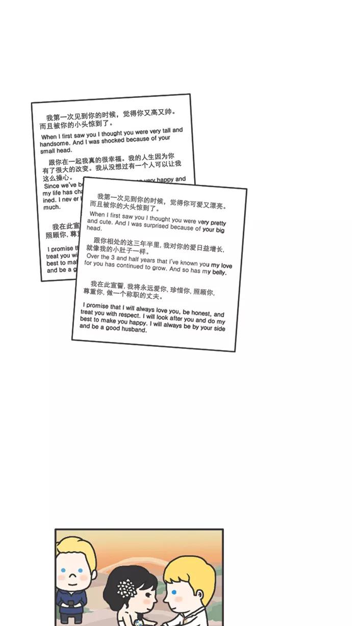 《先生是英国人》[第57话] 婚礼&蜜月 08 第10页