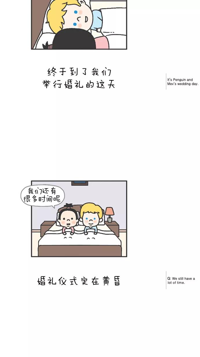 《先生是英国人》[第57话] 婚礼&蜜月 08 第2页