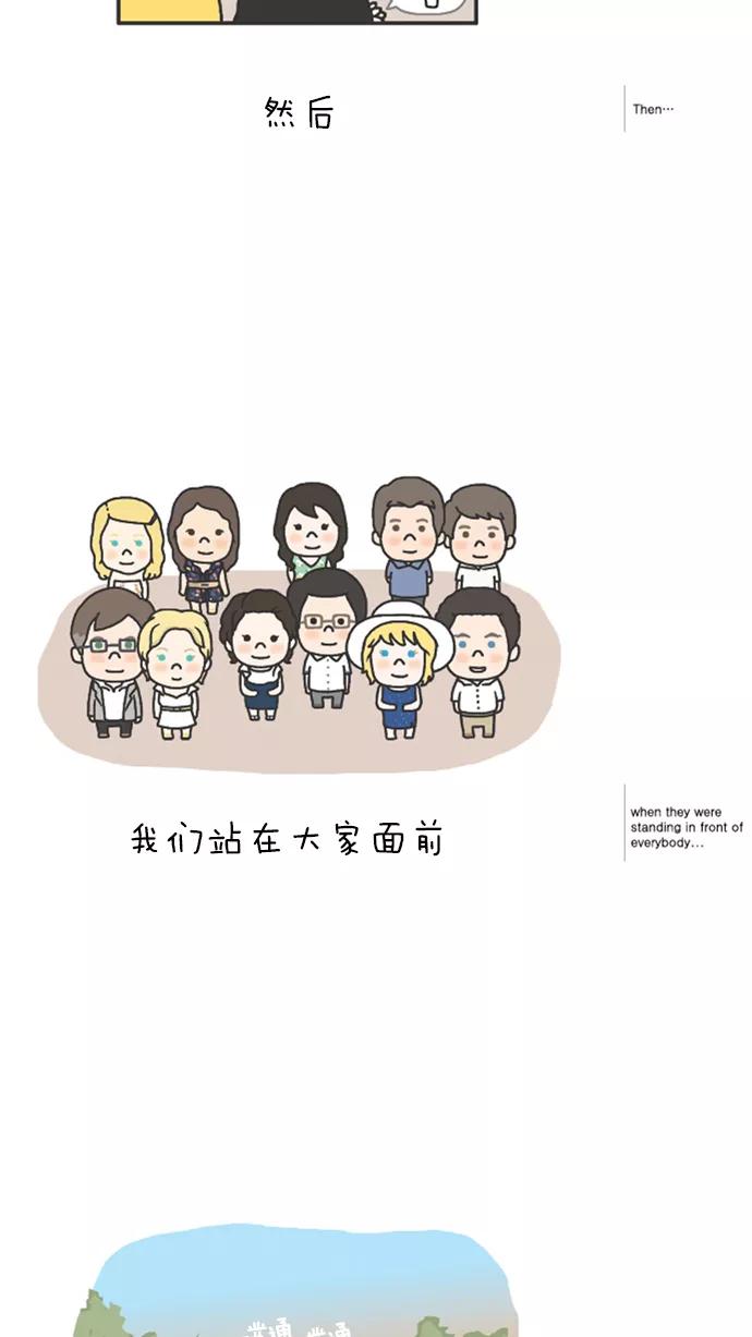 《先生是英国人》[第57话] 婚礼&蜜月 08 第8页